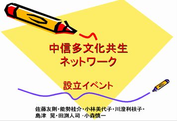 ���M�����������l�b�g���[�N�iCTN�j�ݗ��C�x���g
