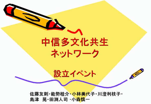 ���M�����������l�b�g���[�N�iCTN�j�ݗ��C�x���g