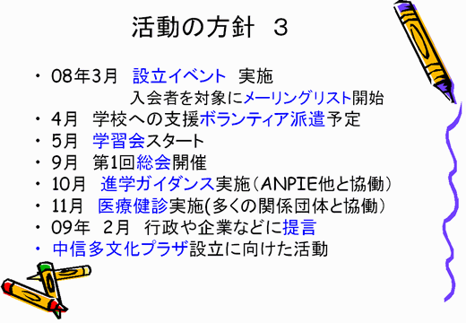 ���M�����������l�b�g���[�N�iCTN�j�ݗ��C�x���g